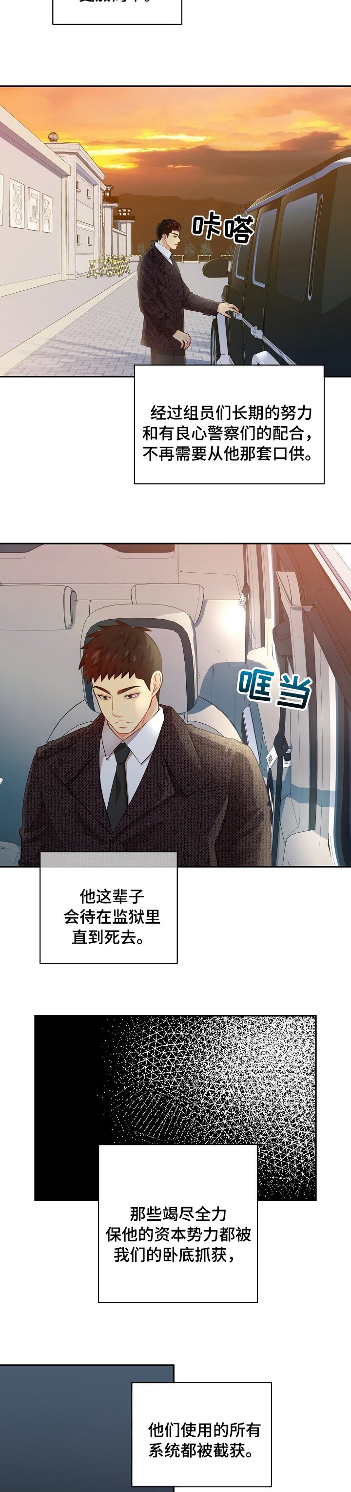 第128章：【番外】奇迹
