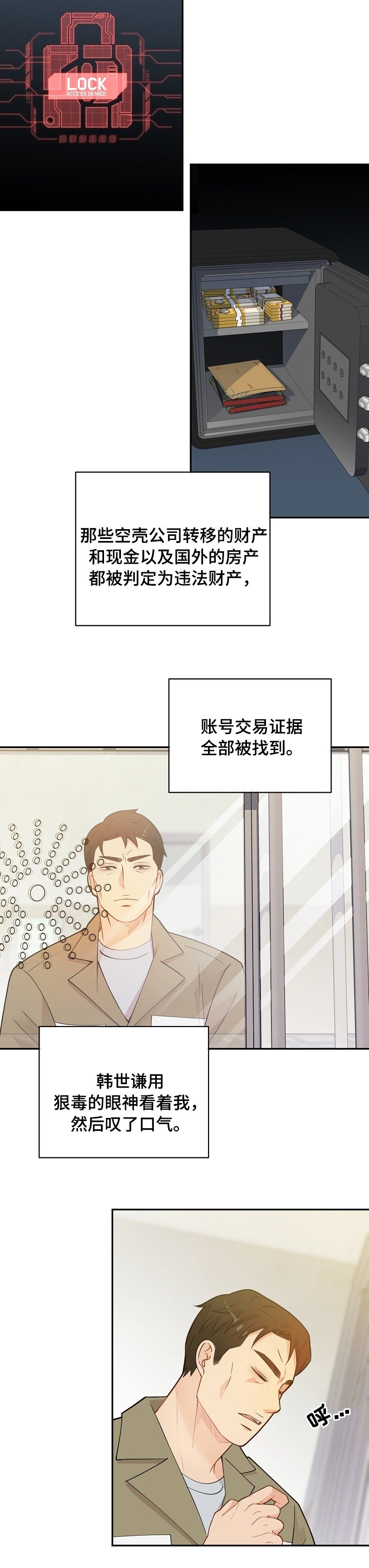 第128章：【番外】奇迹