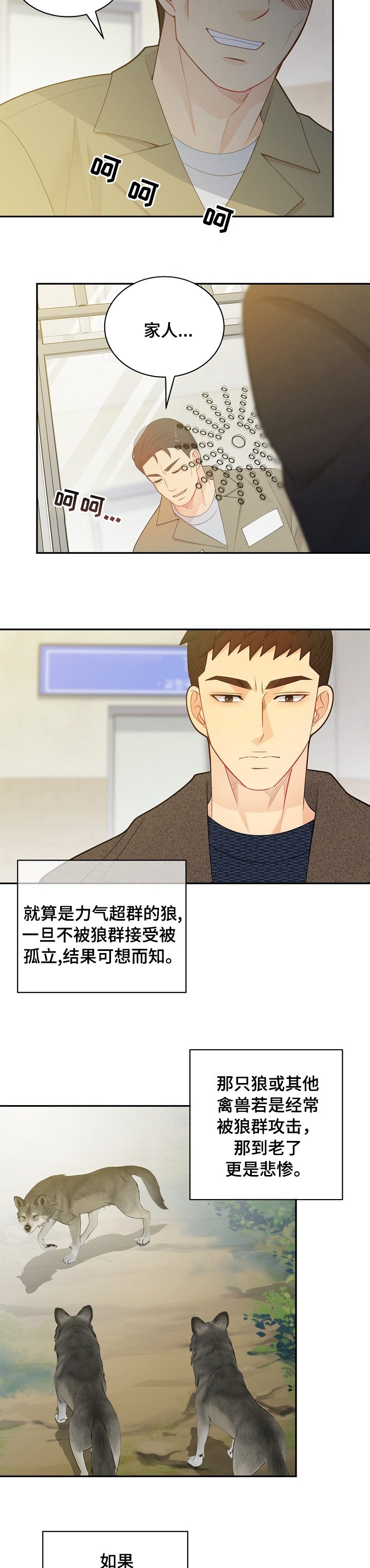 第128章：【番外】奇迹