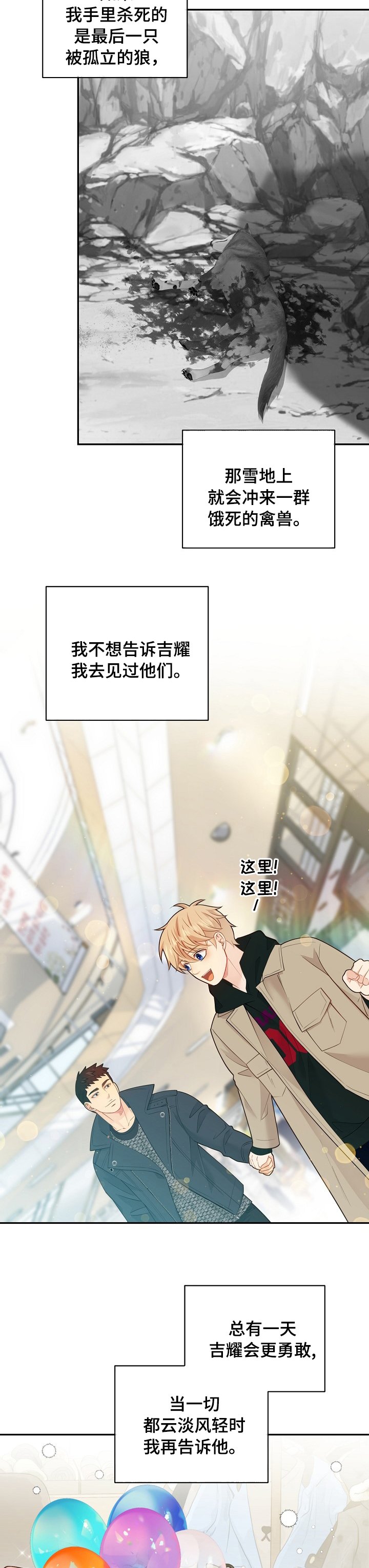 第128章：【番外】奇迹