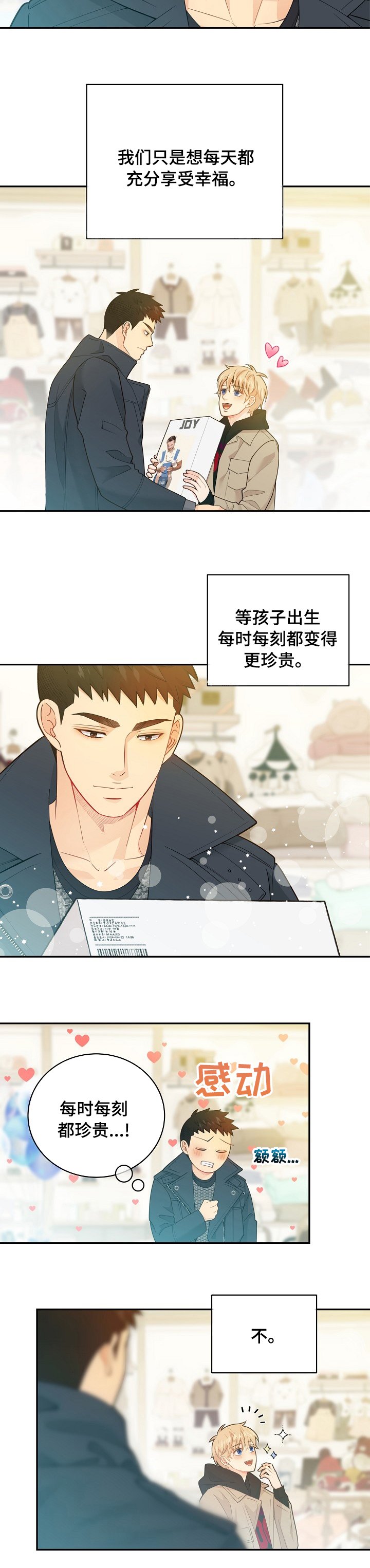 第128章：【番外】奇迹