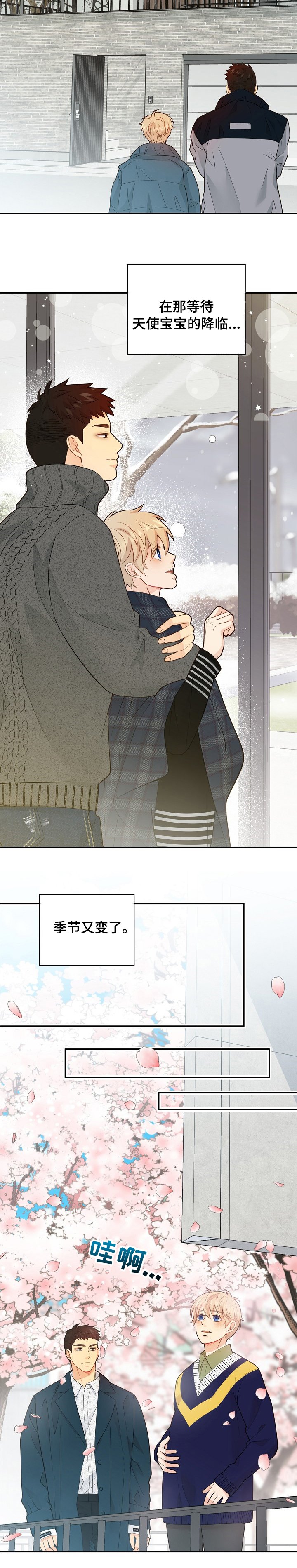 第128章：【番外】奇迹