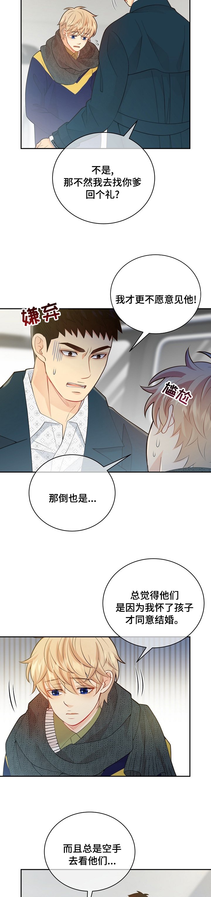 第129章：【番外】很喜欢你