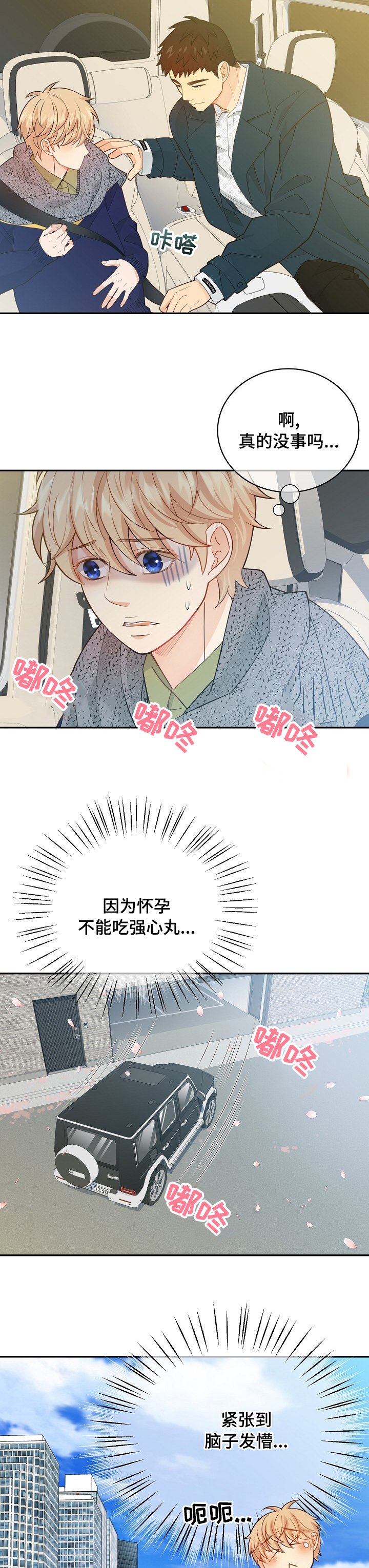 第129章：【番外】很喜欢你