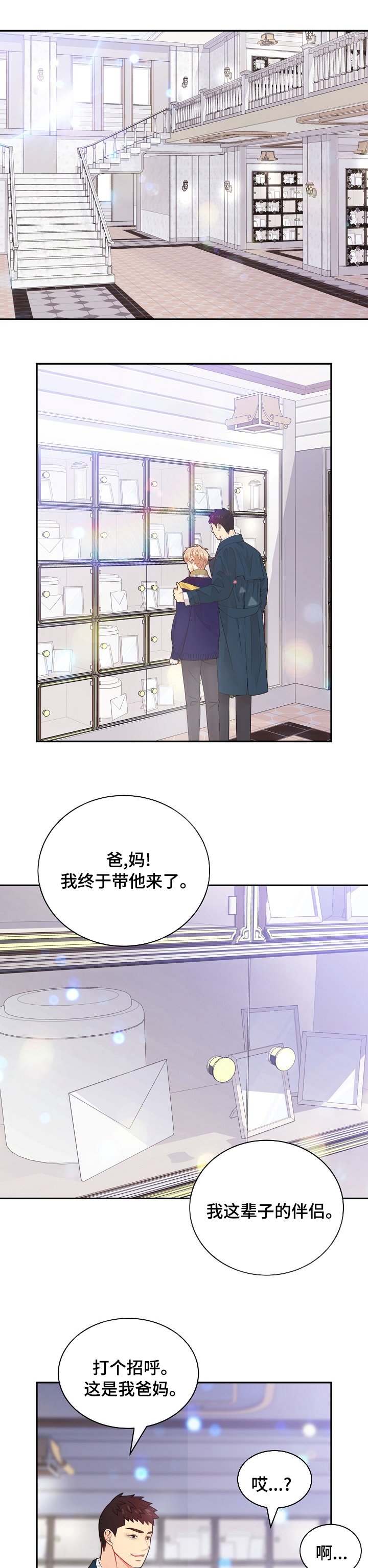 第129章：【番外】很喜欢你