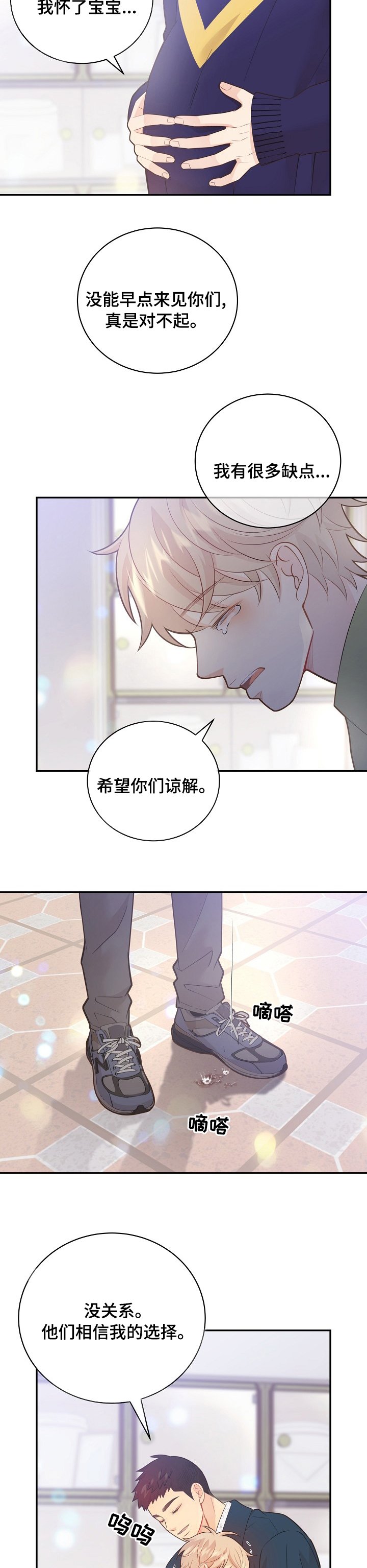 第129章：【番外】很喜欢你
