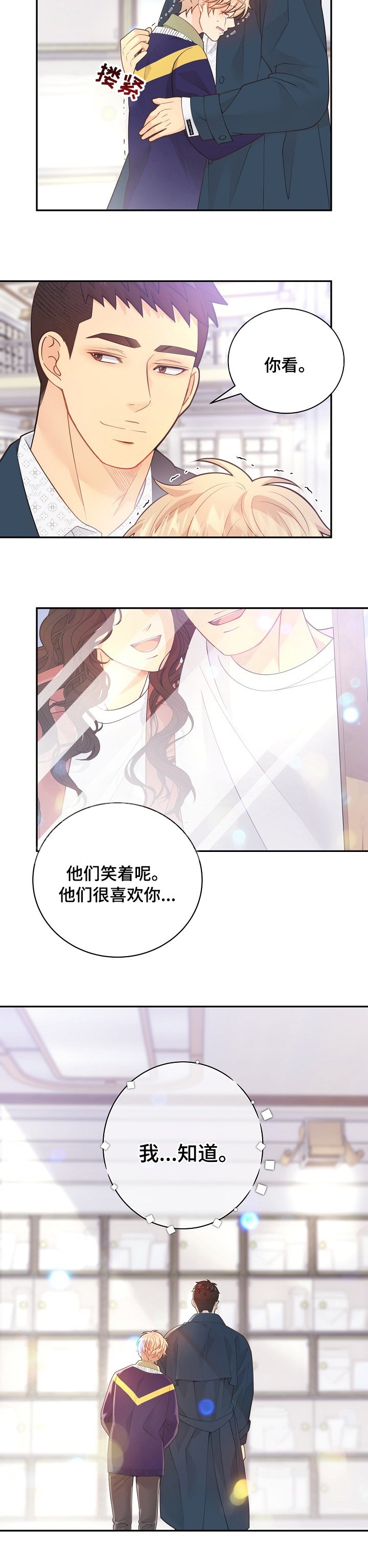 第129章：【番外】很喜欢你