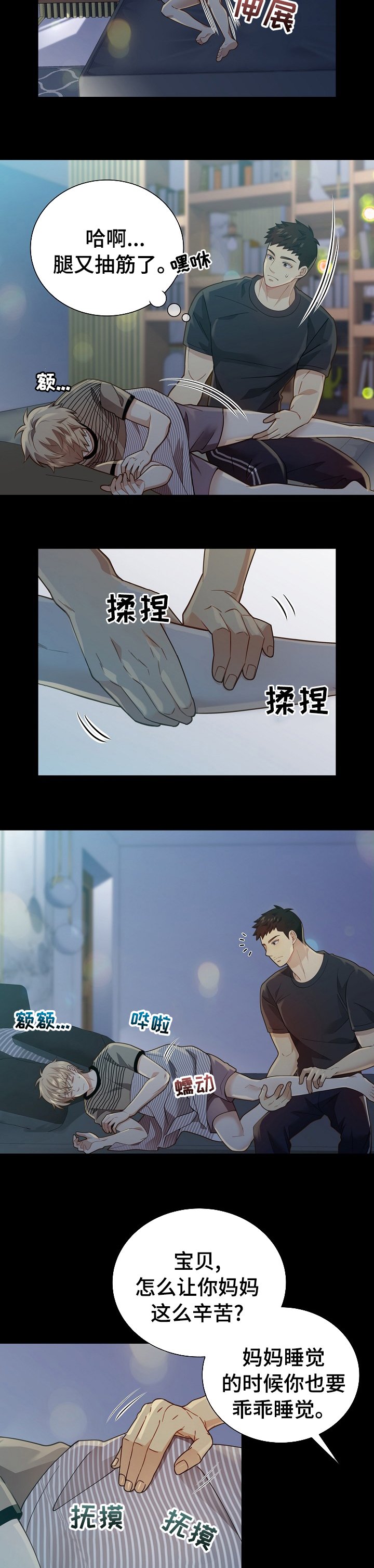 第130章：【番外】期待