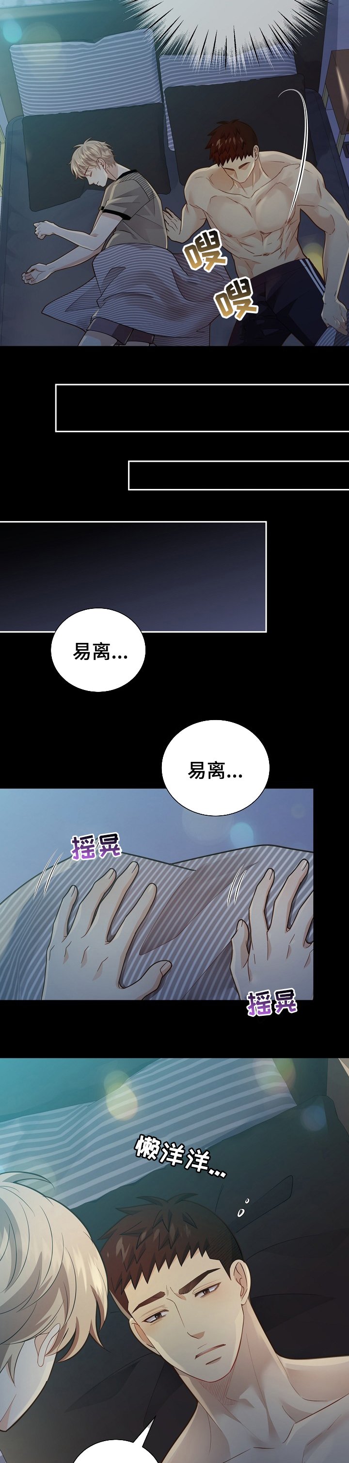 第130章：【番外】期待