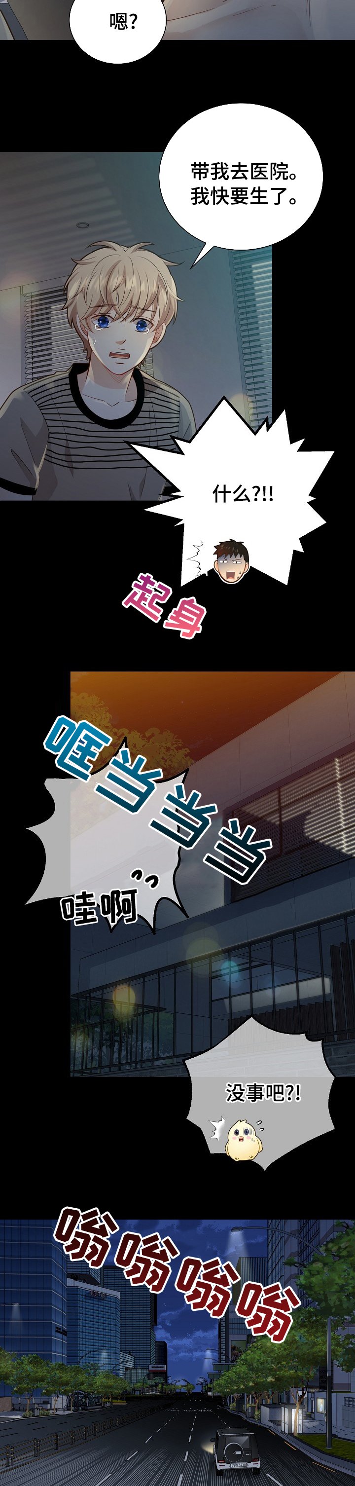 第130章：【番外】期待