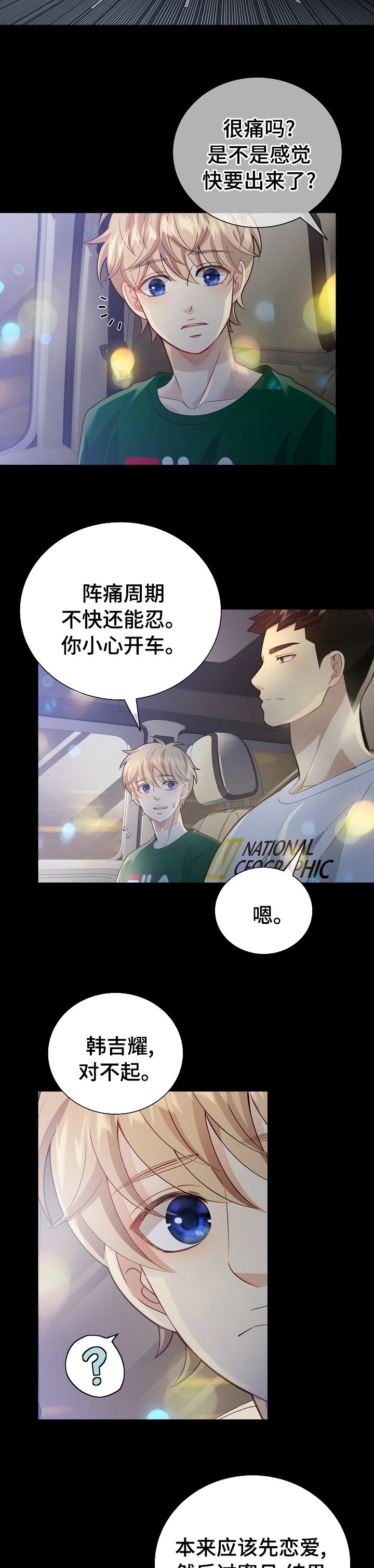 第130章：【番外】期待