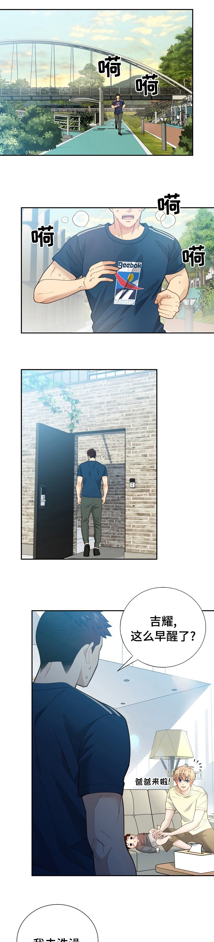 第131章：【番外】哪来的小屁孩