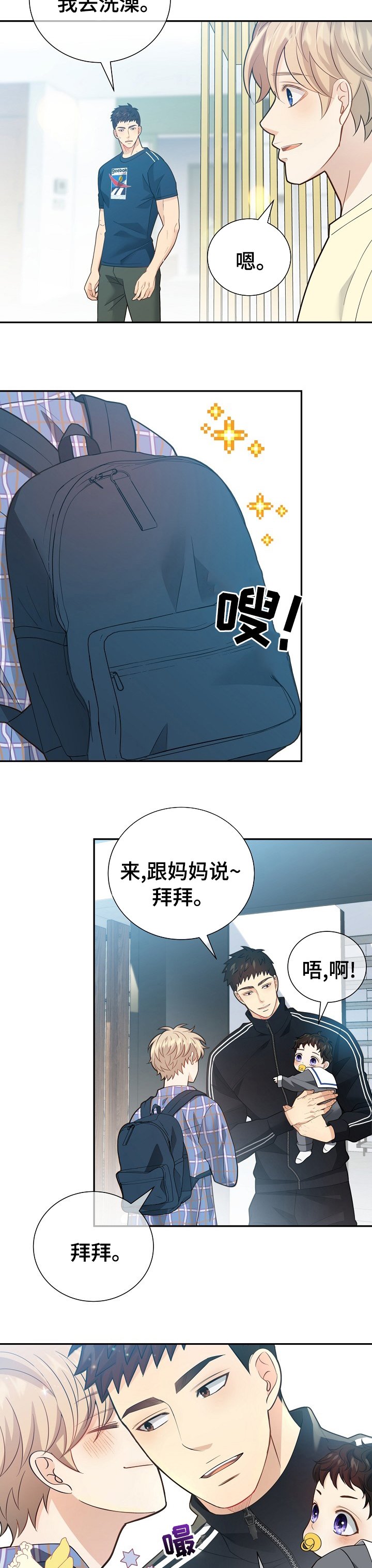 第131章：【番外】哪来的小屁孩