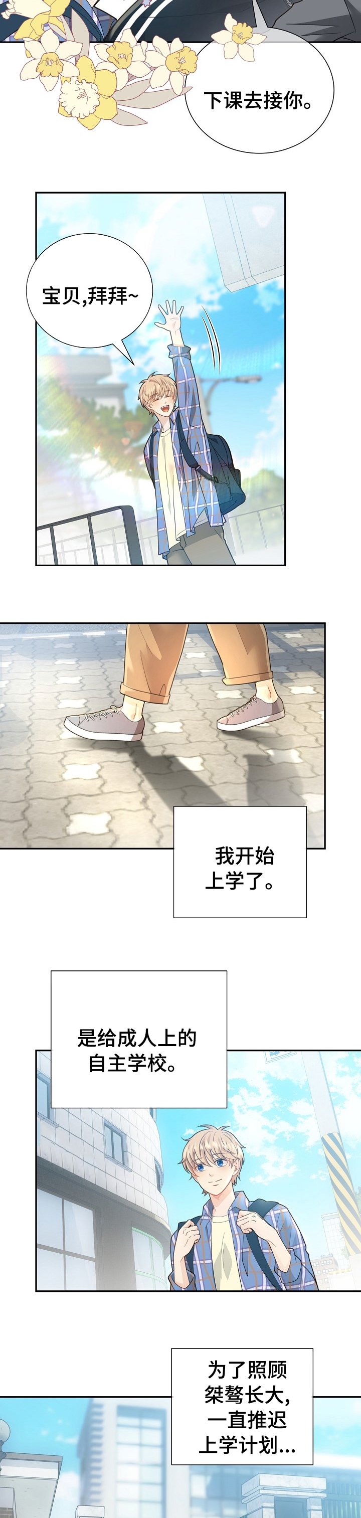 第131章：【番外】哪来的小屁孩