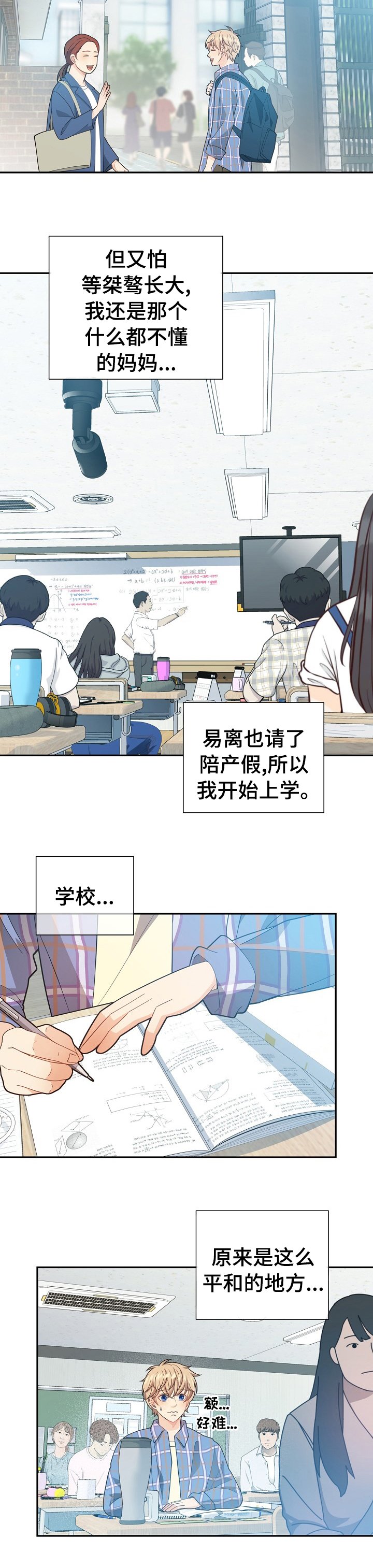 第131章：【番外】哪来的小屁孩