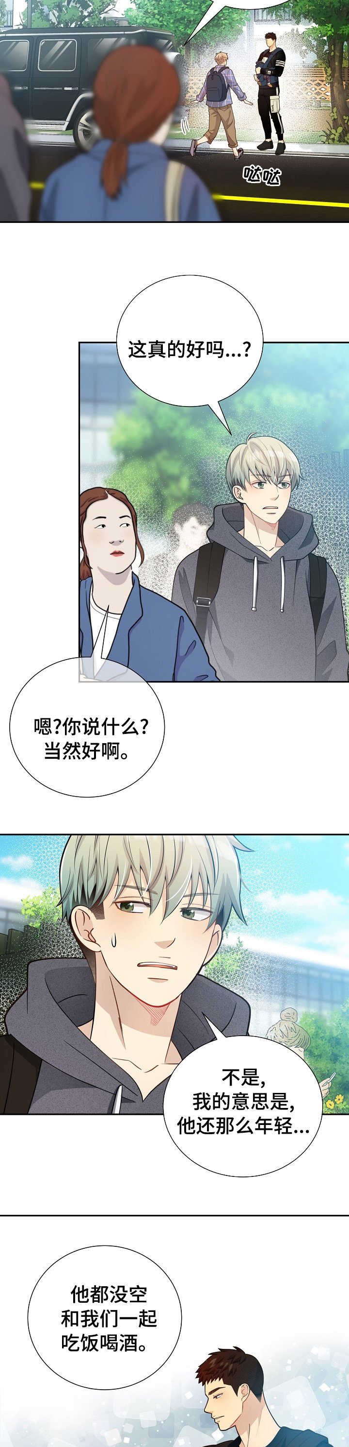 第131章：【番外】哪来的小屁孩