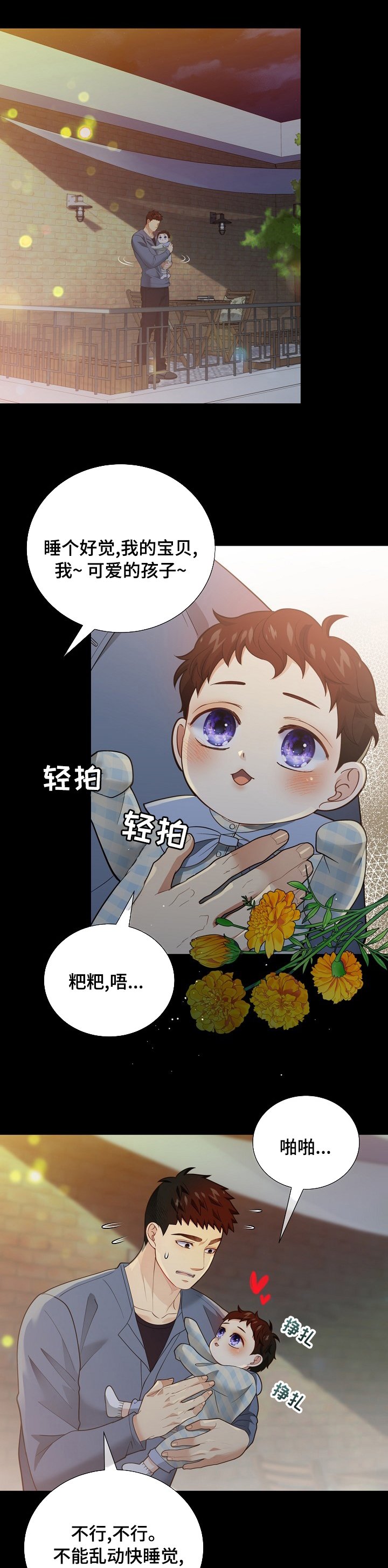 第132章：【番外】败给你了