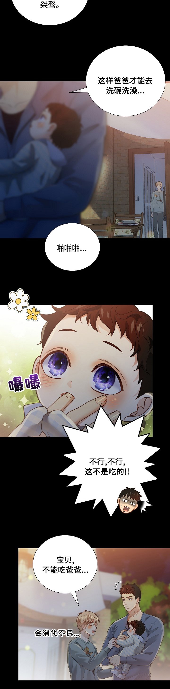 第132章：【番外】败给你了