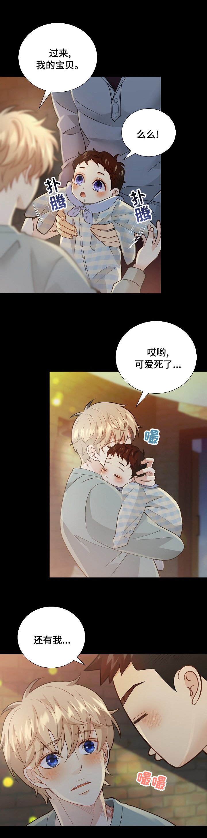 第132章：【番外】败给你了
