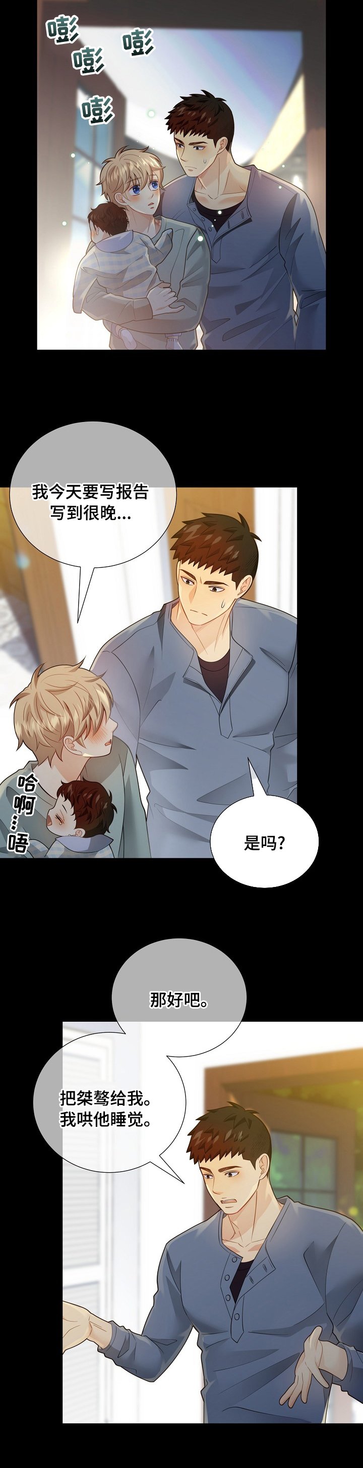 第132章：【番外】败给你了