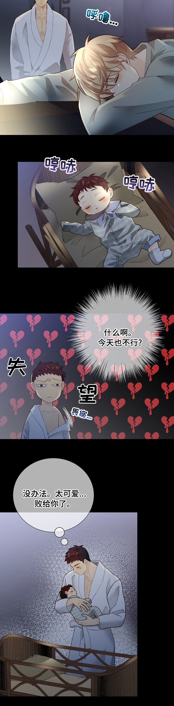 第132章：【番外】败给你了