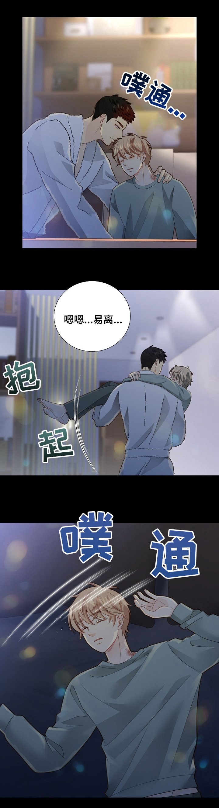 第132章：【番外】败给你了