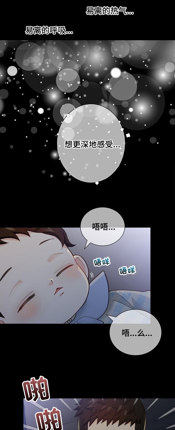 第133章：【番外】独自享用