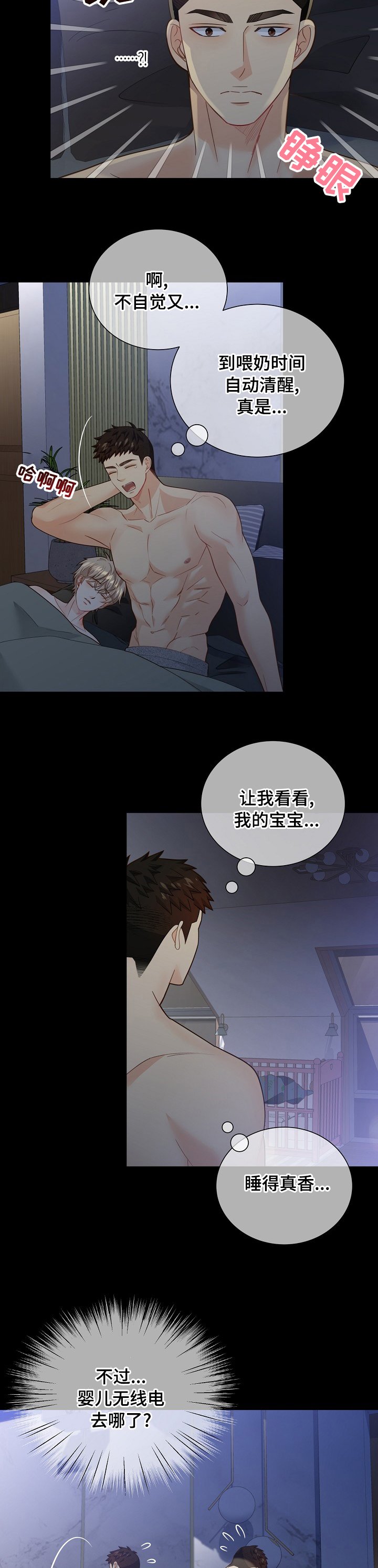 第133章：【番外】独自享用