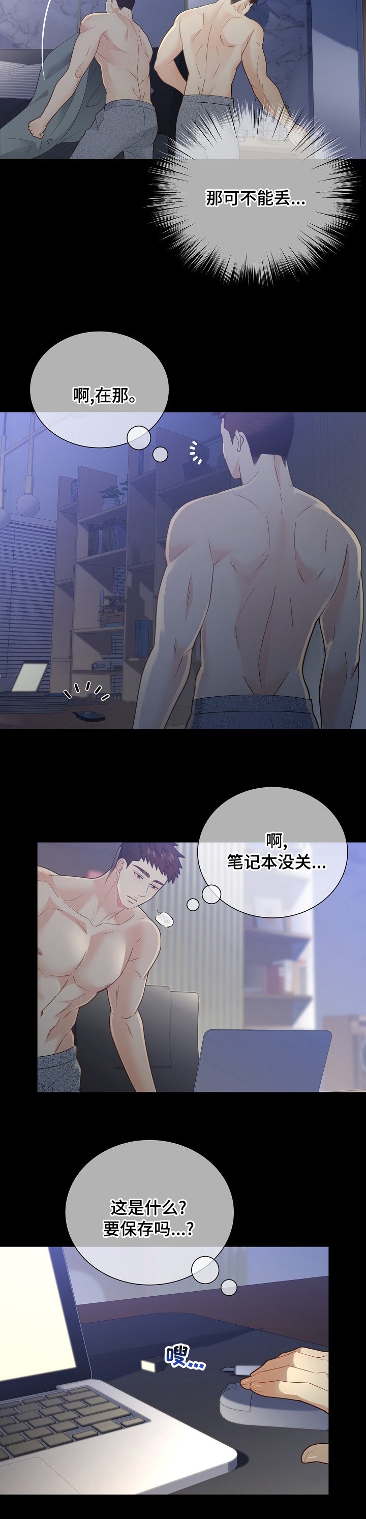 第133章：【番外】独自享用