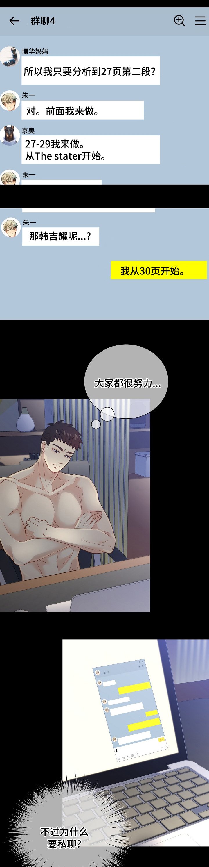 第133章：【番外】独自享用