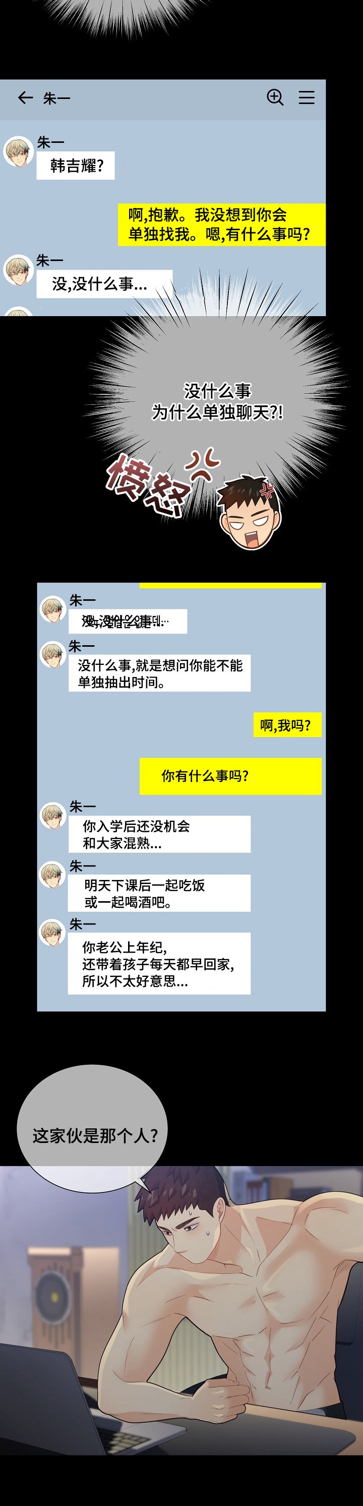 第133章：【番外】独自享用