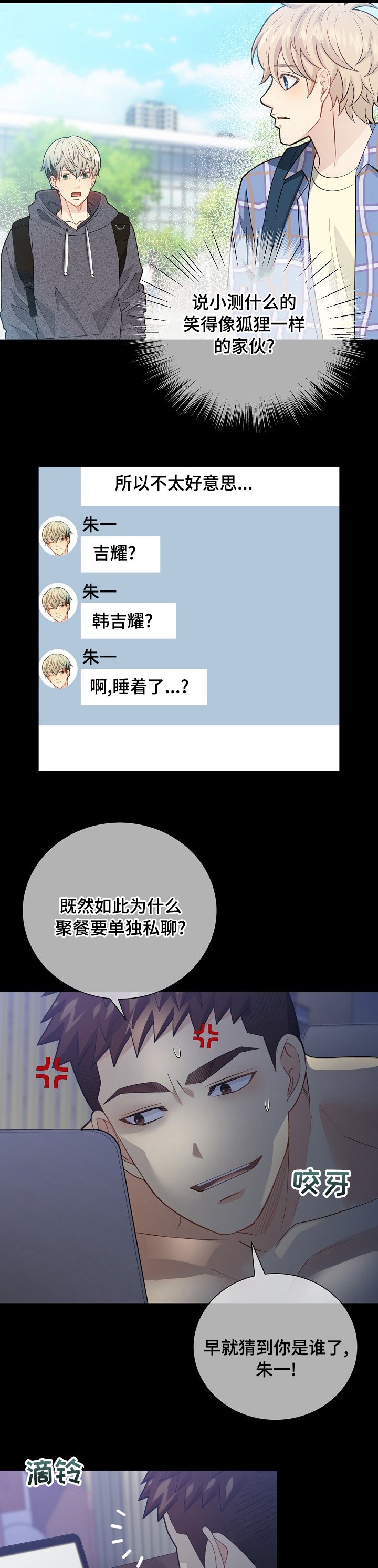 第133章：【番外】独自享用