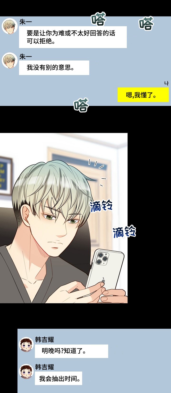第134章：【番外】苍蝇