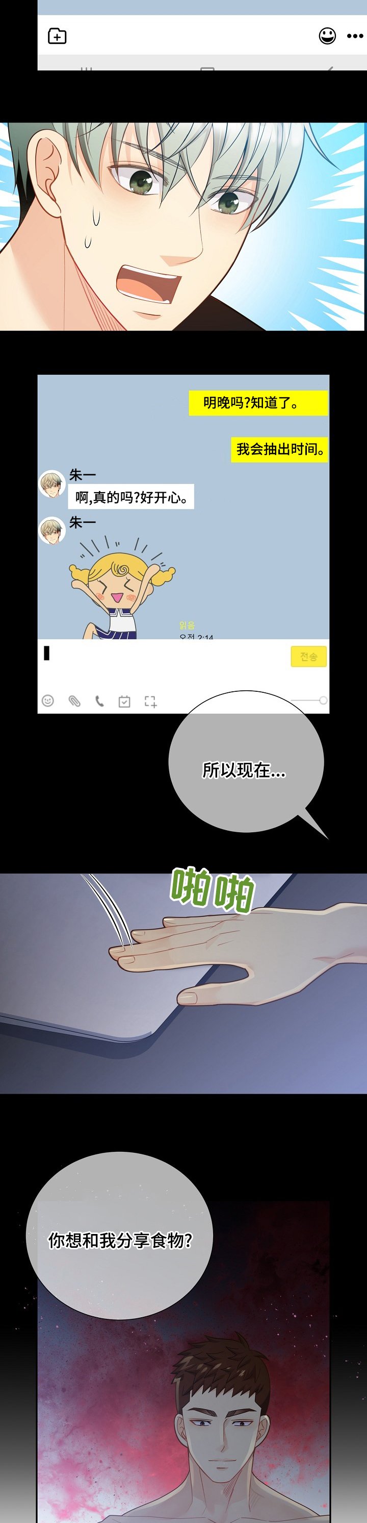 第134章：【番外】苍蝇