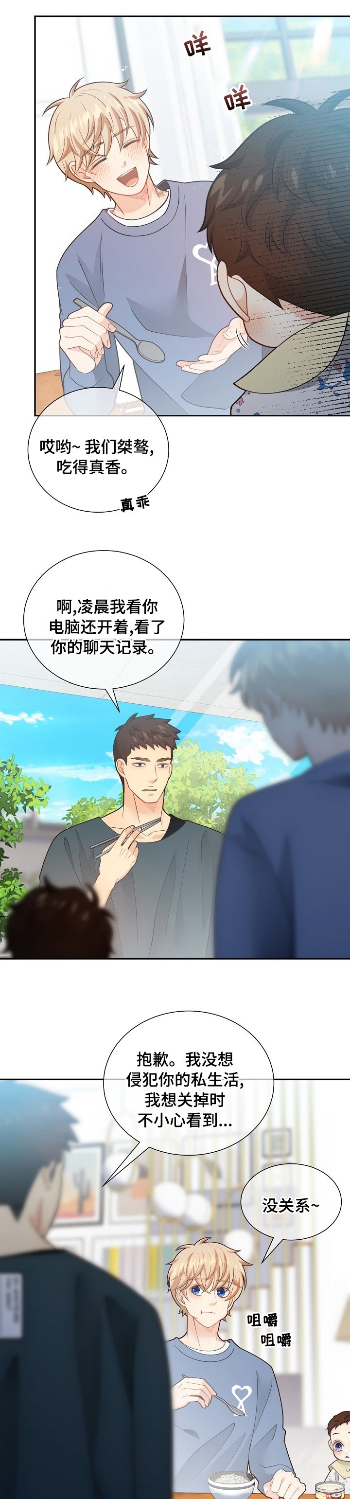 第134章：【番外】苍蝇