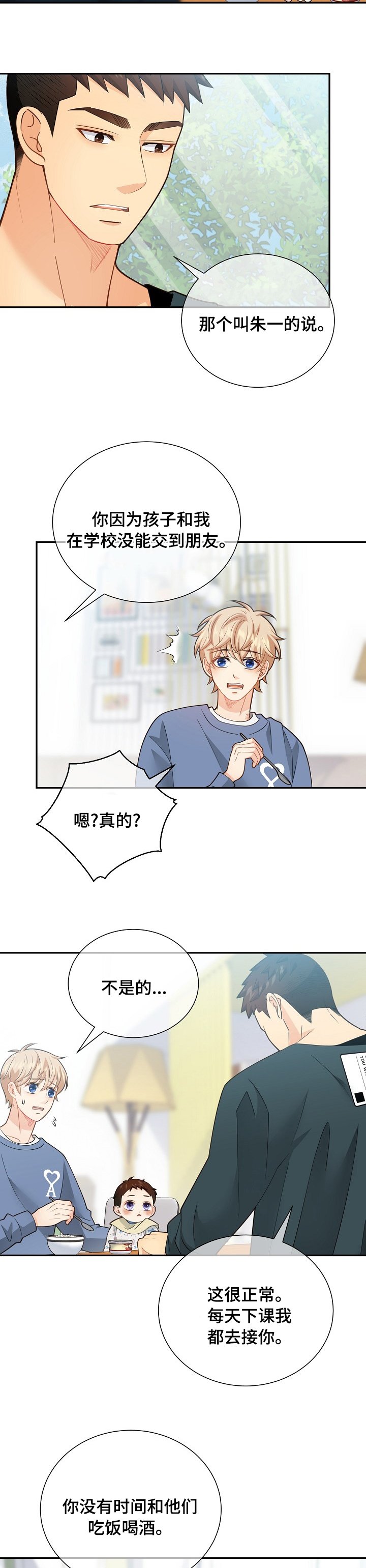 第134章：【番外】苍蝇