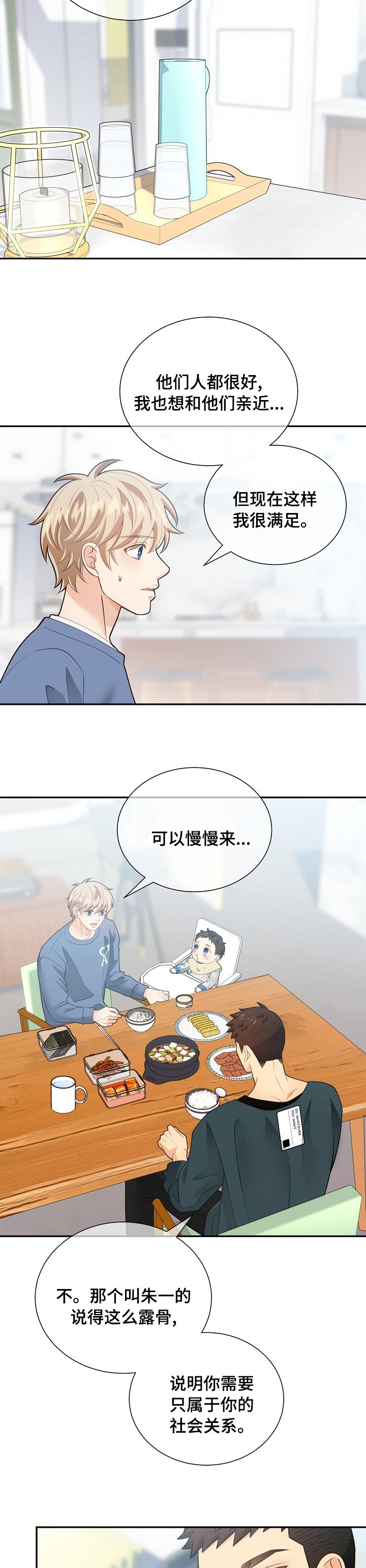 第134章：【番外】苍蝇