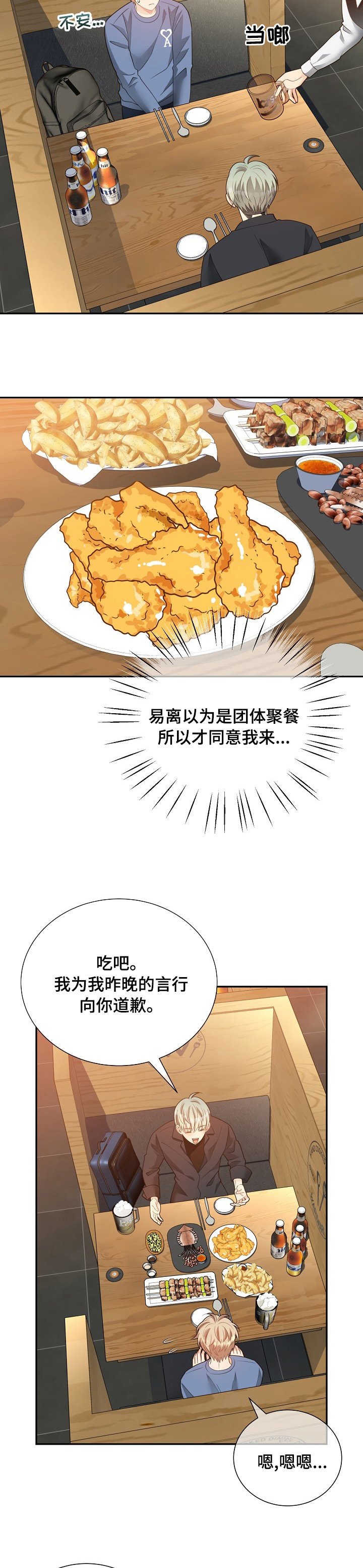 第135章：【番外】醉倒