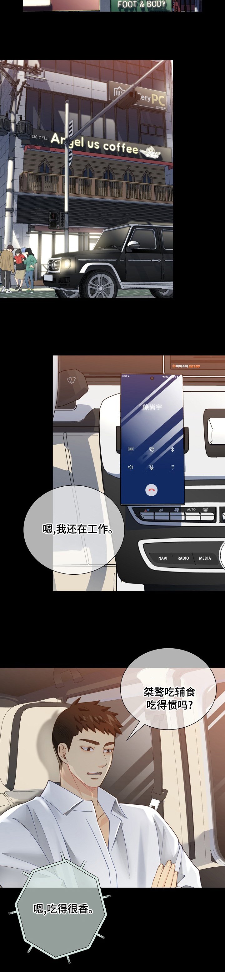 第135章：【番外】醉倒