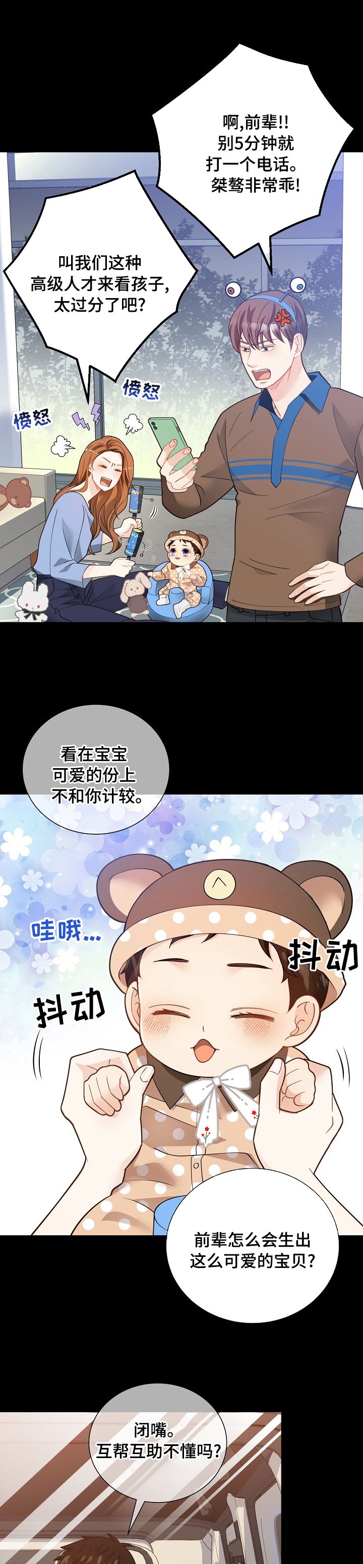第135章：【番外】醉倒