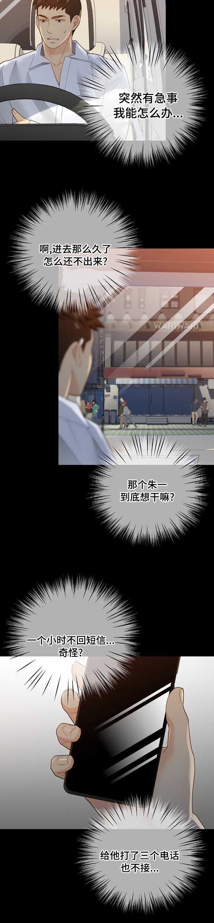 第135章：【番外】醉倒