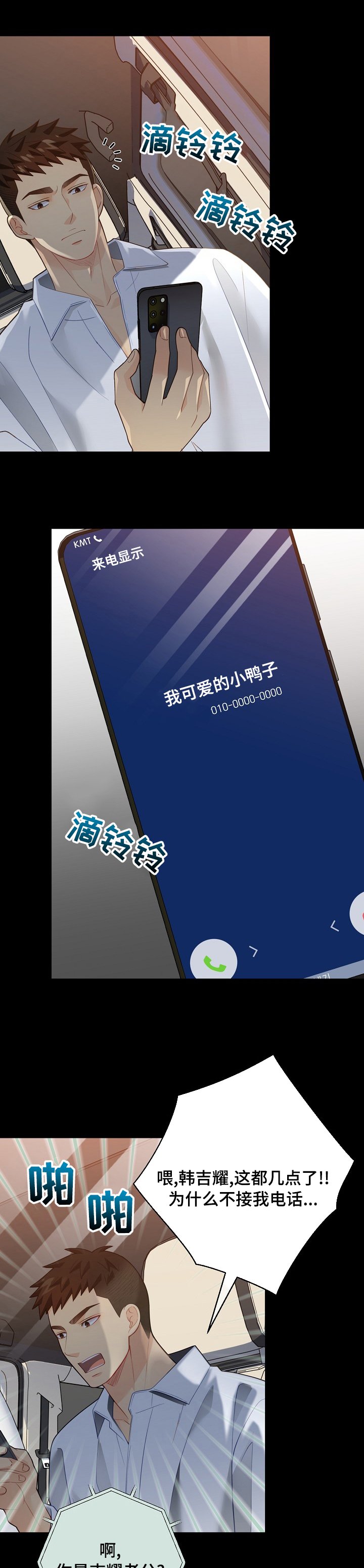 第135章：【番外】醉倒