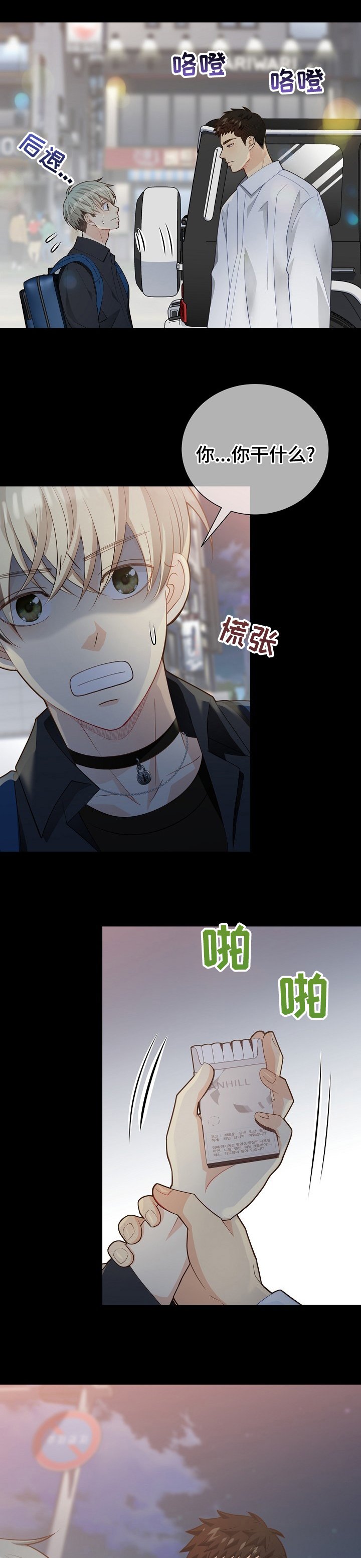 第136章：【番外】下药