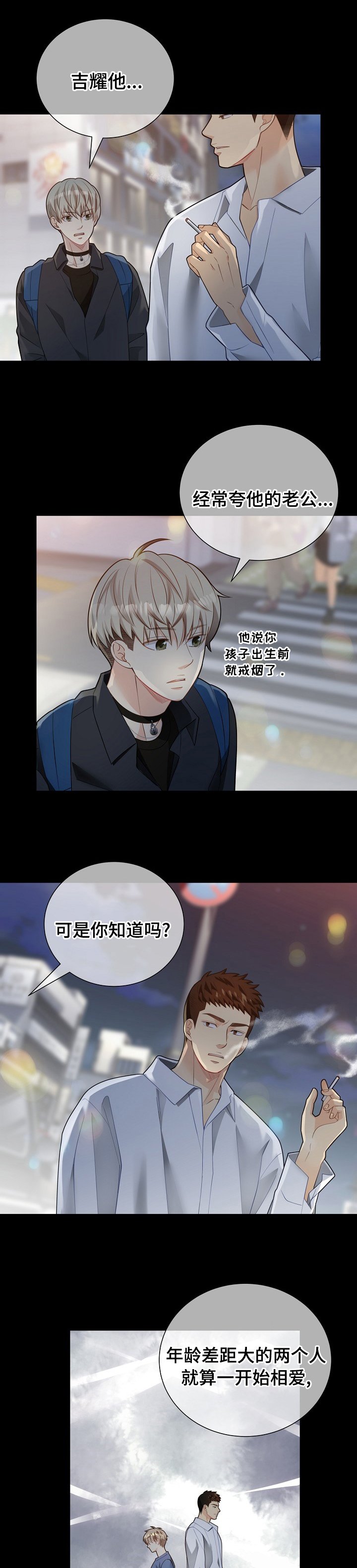 第136章：【番外】下药