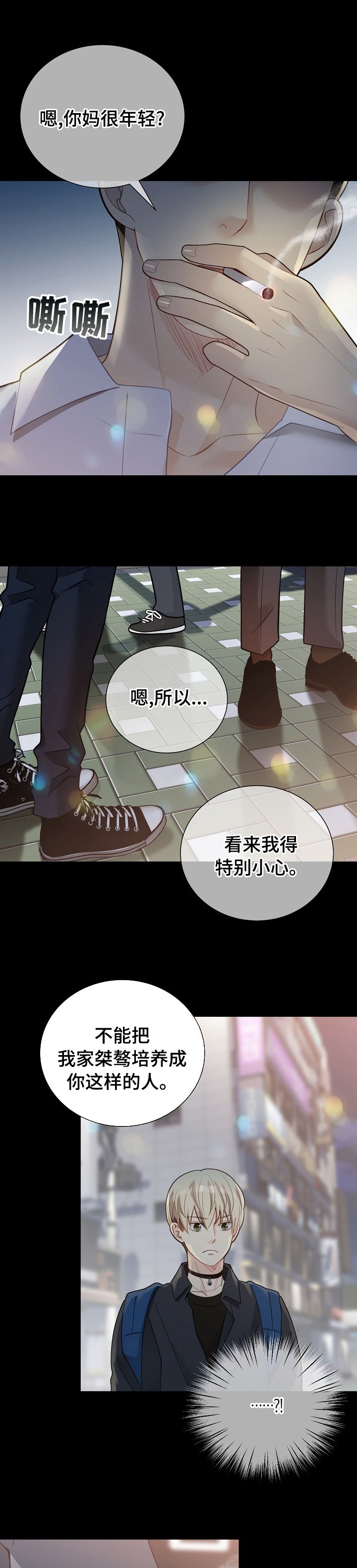 第136章：【番外】下药