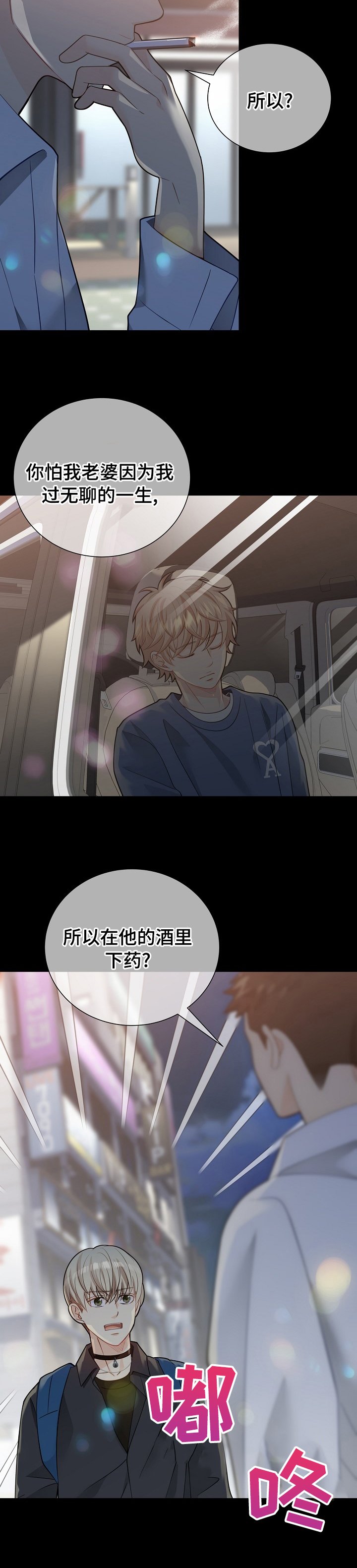 第136章：【番外】下药