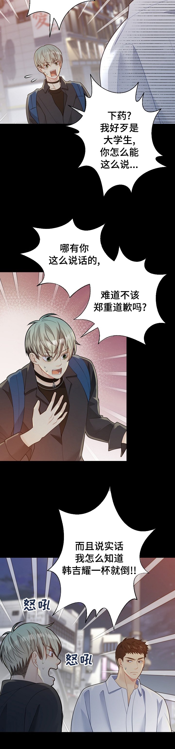 第137章：【番外】吓到
