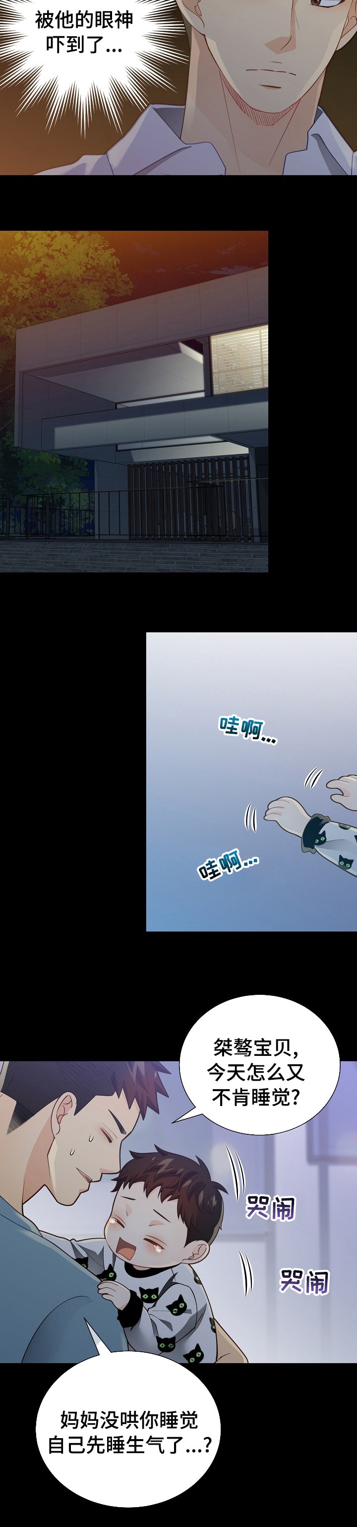 第137章：【番外】吓到