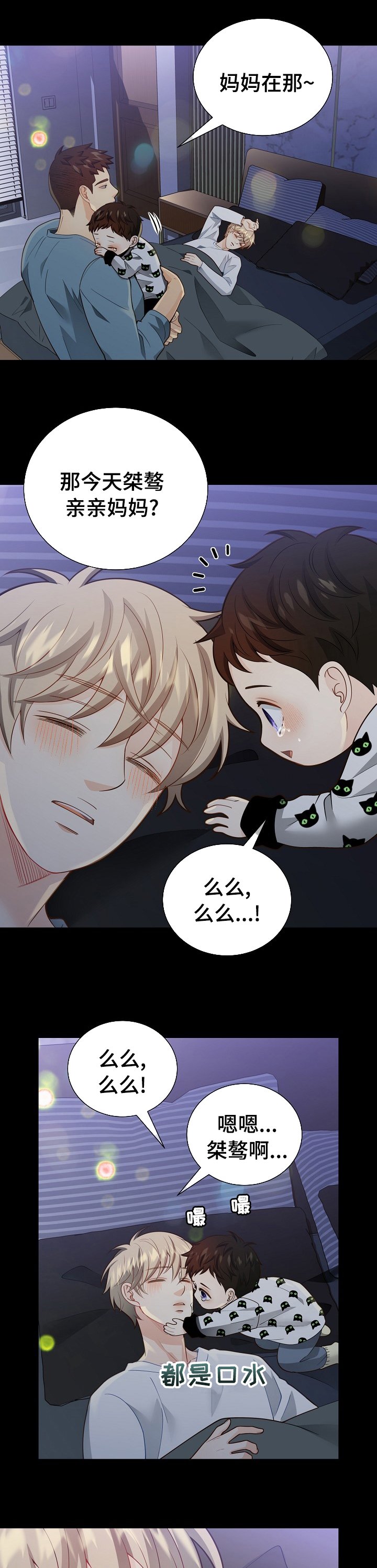 第137章：【番外】吓到