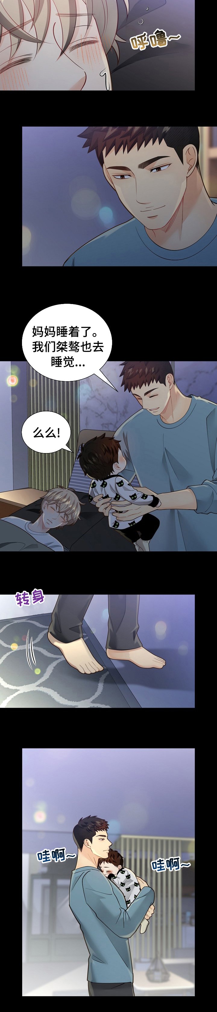 第137章：【番外】吓到
